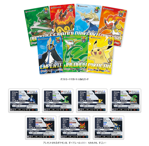 ポケモン,BW2,乱数調整,対戦動画