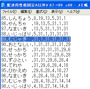 初代ポケモン 赤 出身 強力タッグポケモンの乱数調整1