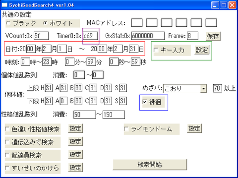 ポケモン,BW,乱数調整,対戦動画