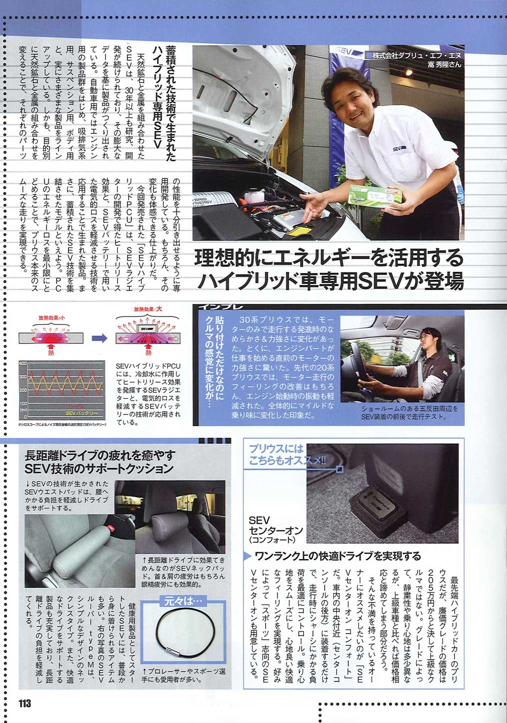 ザ マイカー 11月号 Sev雑誌 媒体掲載情報
