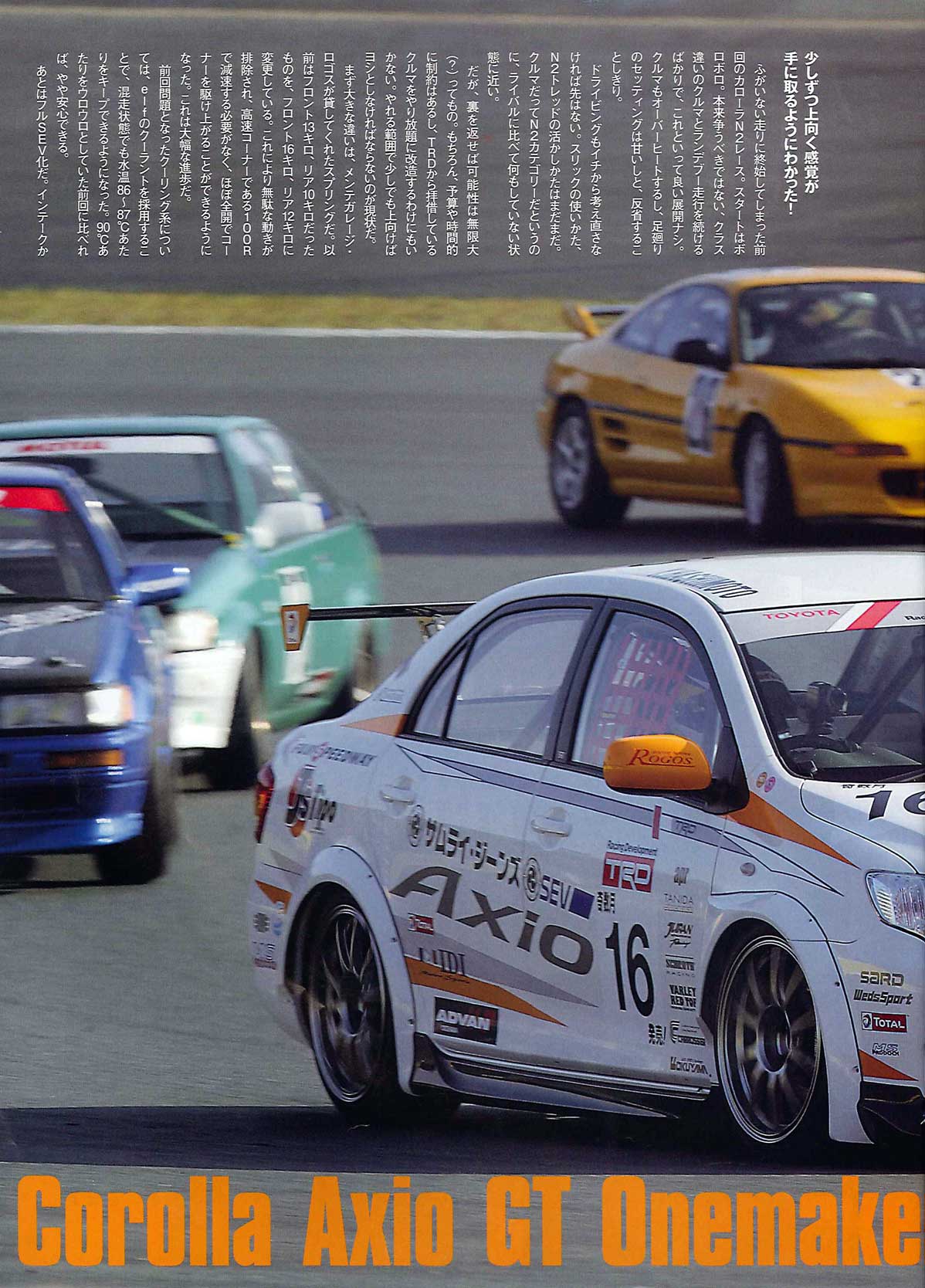 J's Tipo（ジェイズティーポ） 1月号 : SEV雑誌・媒体掲載情報
