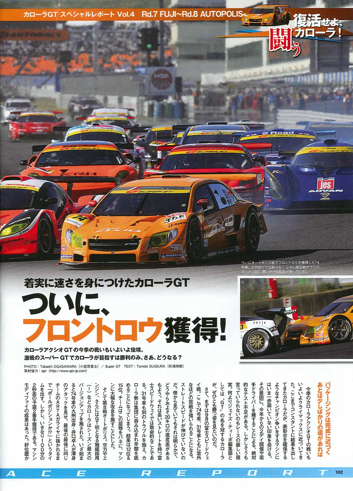 J's Tipo(ジェイズティーポ) 1月号 : SEV雑誌・媒体掲載情報 J's Tipo(ジェイズティーポ) 1月号 : SEV雑誌・媒体掲載情報