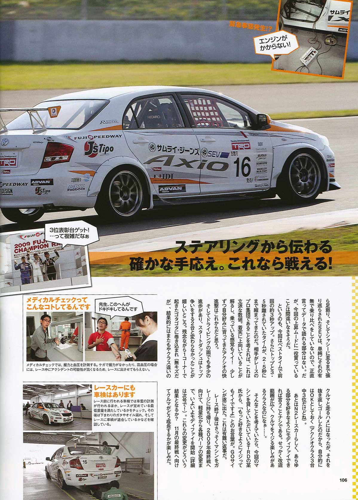 J's Tipo(ジェイズティーポ) 1月号 : SEV雑誌・媒体掲載情報 J's Tipo(ジェイズティーポ) 1月号 : SEV雑誌・媒体掲載情報