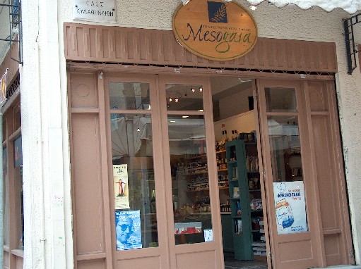 地方特産品のお店 Mesogaia ギリシャのごはん