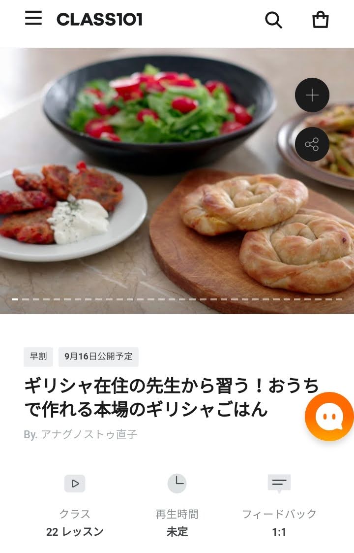 お知らせ その他の話題 ギリシャのごはん お知らせ その他の話題 ギリシャのごはん