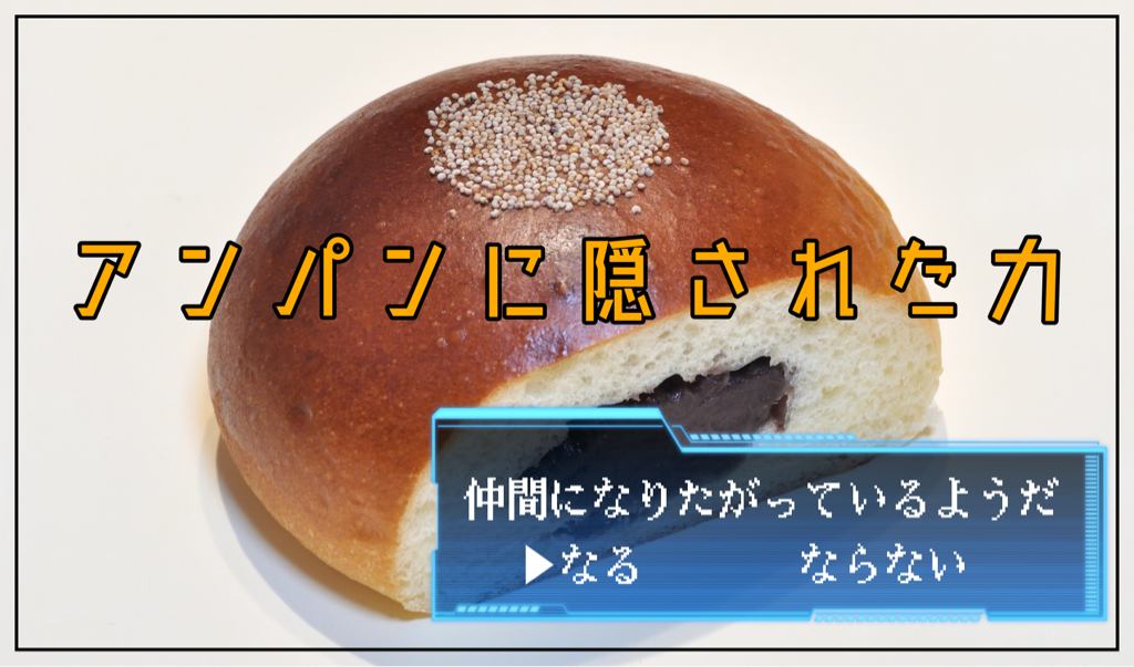 筋トレしている人なら間食にアンパンを食うべき 障害者 筋トレ 婚活 筋トレしている人なら間食にアンパンを食うべき 障害者 筋トレ 婚活