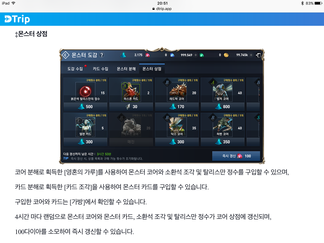 韓国情報 ソウルダクトを捨てるな タリスマン セバスチャンが行く 韓国情報 ソウルダクトを捨てるな タリスマン セバスチャンが行く