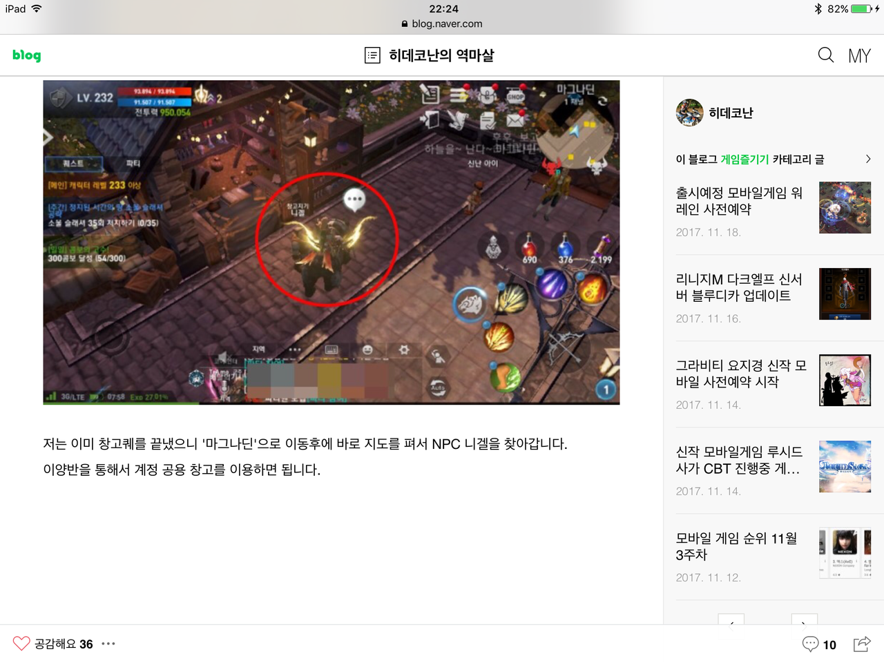 韓国情報 アカウント共有倉庫がヤバい セバスチャンが行く