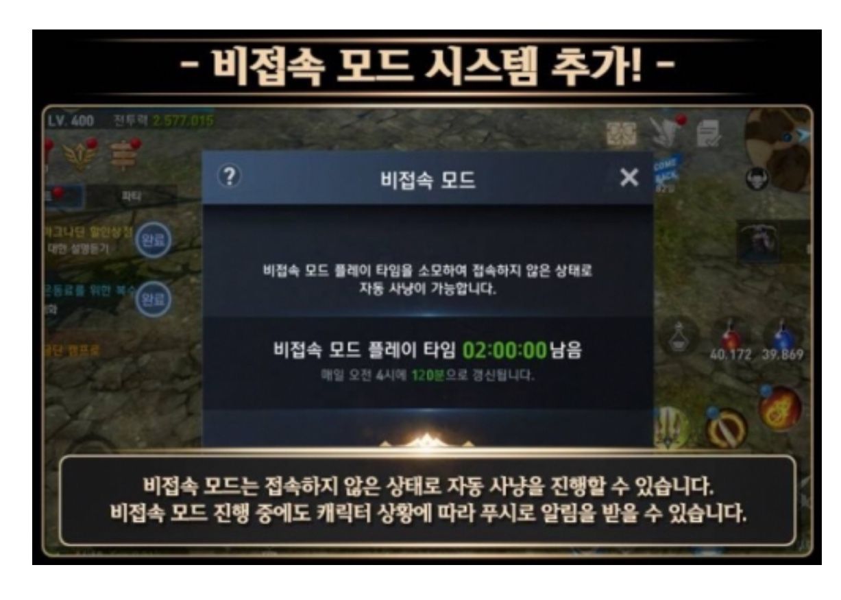 韓国情報 非接続モードと装備強化30 40拡張 9 27追記 セバスチャンが行く 韓国情報 非接続モードと装備強化30 40拡張 9 27追記 セバスチャンが行く