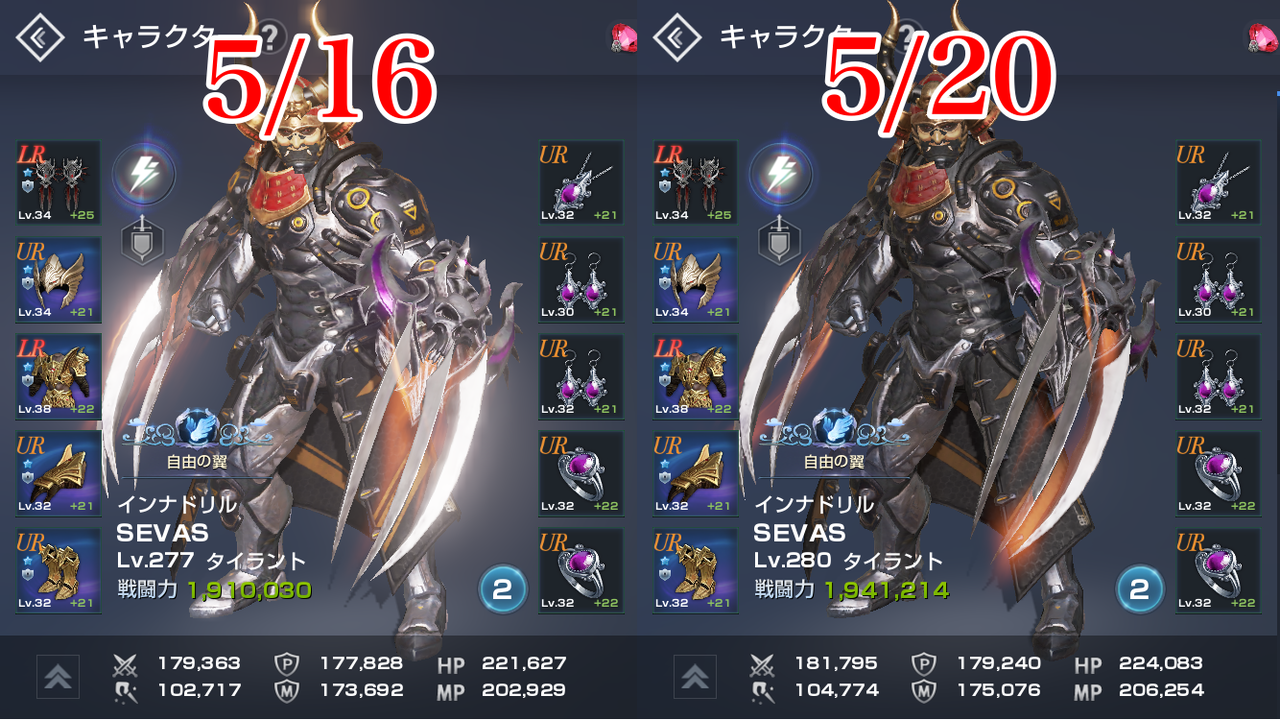 セバスタイラント生活 戦闘力194万 セバスチャンが行く