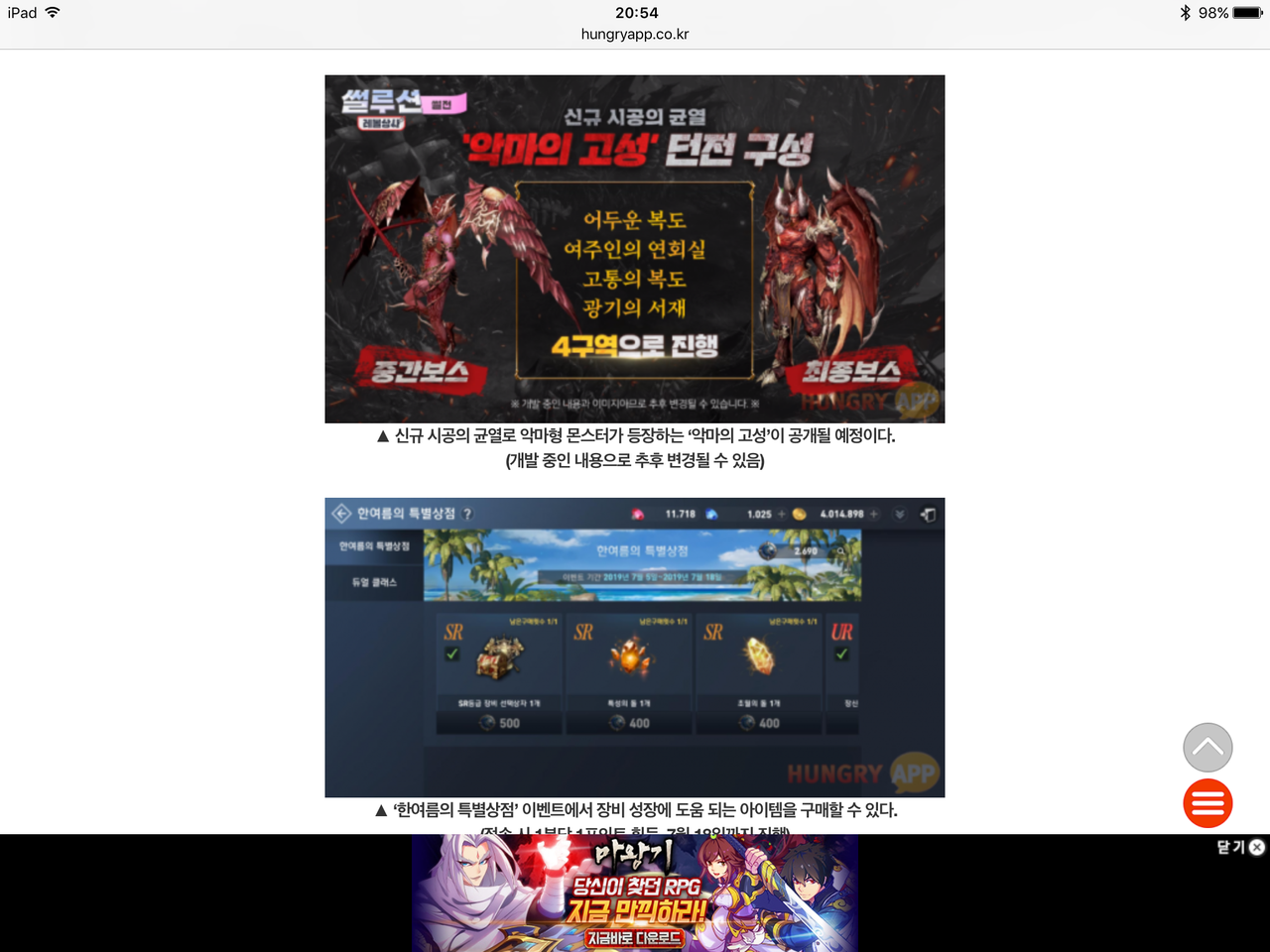 韓国情報 新血盟ダンジョン カツトの隠れ家 セバスチャンが行く