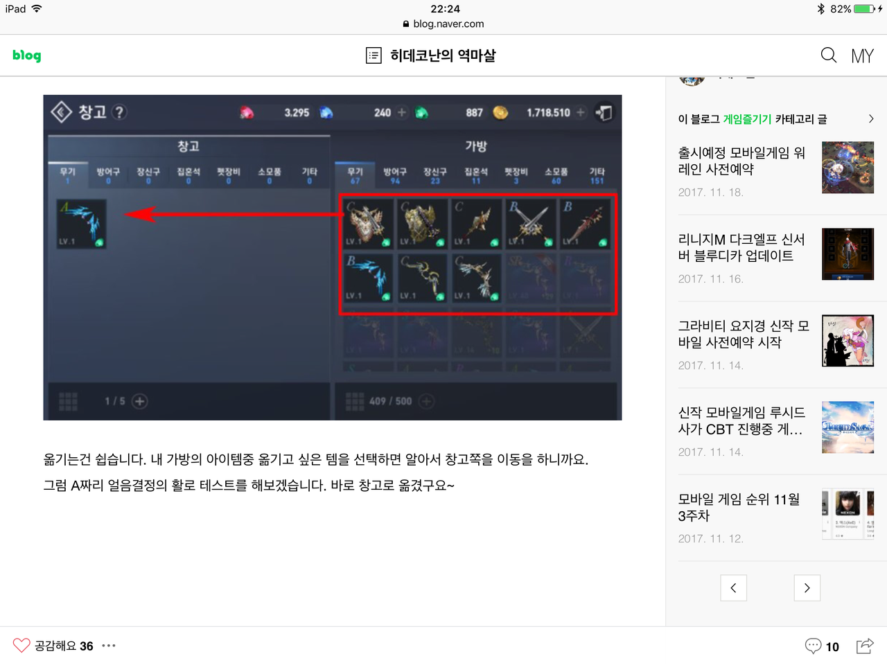 韓国情報 アカウント共有倉庫がヤバい セバスチャンが行く