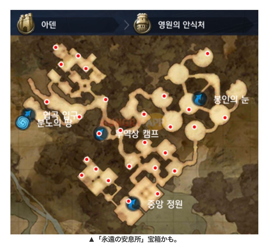 韓国情報 宝箱のありかを大公開 アデン領地 セバスチャンが行く 韓国情報 宝箱のありかを大公開 アデン領地 セバスチャンが行く