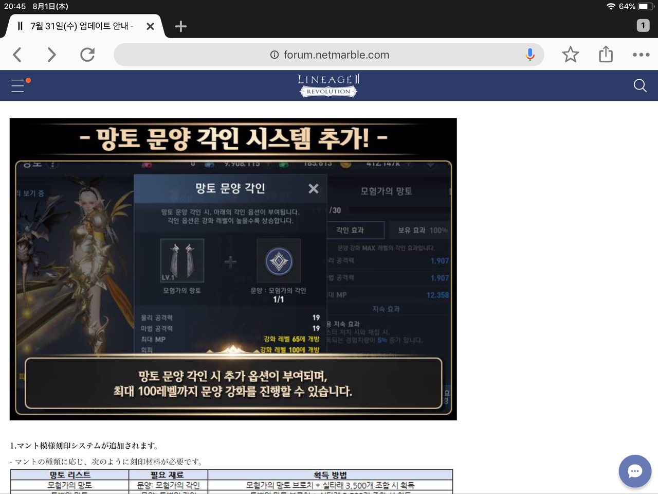 韓国情報 血盟ダンジョンに掃討機能が追加されたぞ セバスチャンが行く 韓国情報 血盟ダンジョンに掃討機能が追加されたぞ セバスチャンが行く