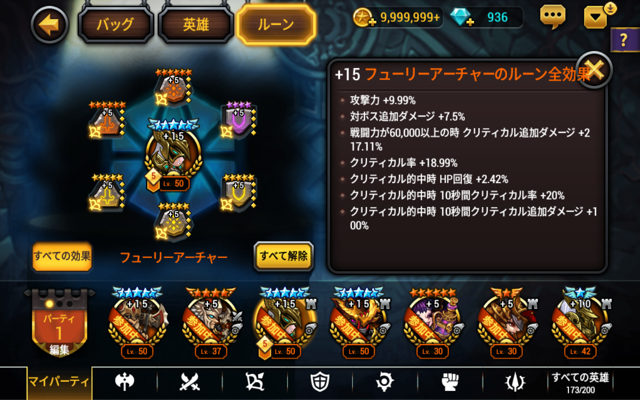 ワールドボス攻略 フューリーアーチャー セブンガーディアンズな毎日