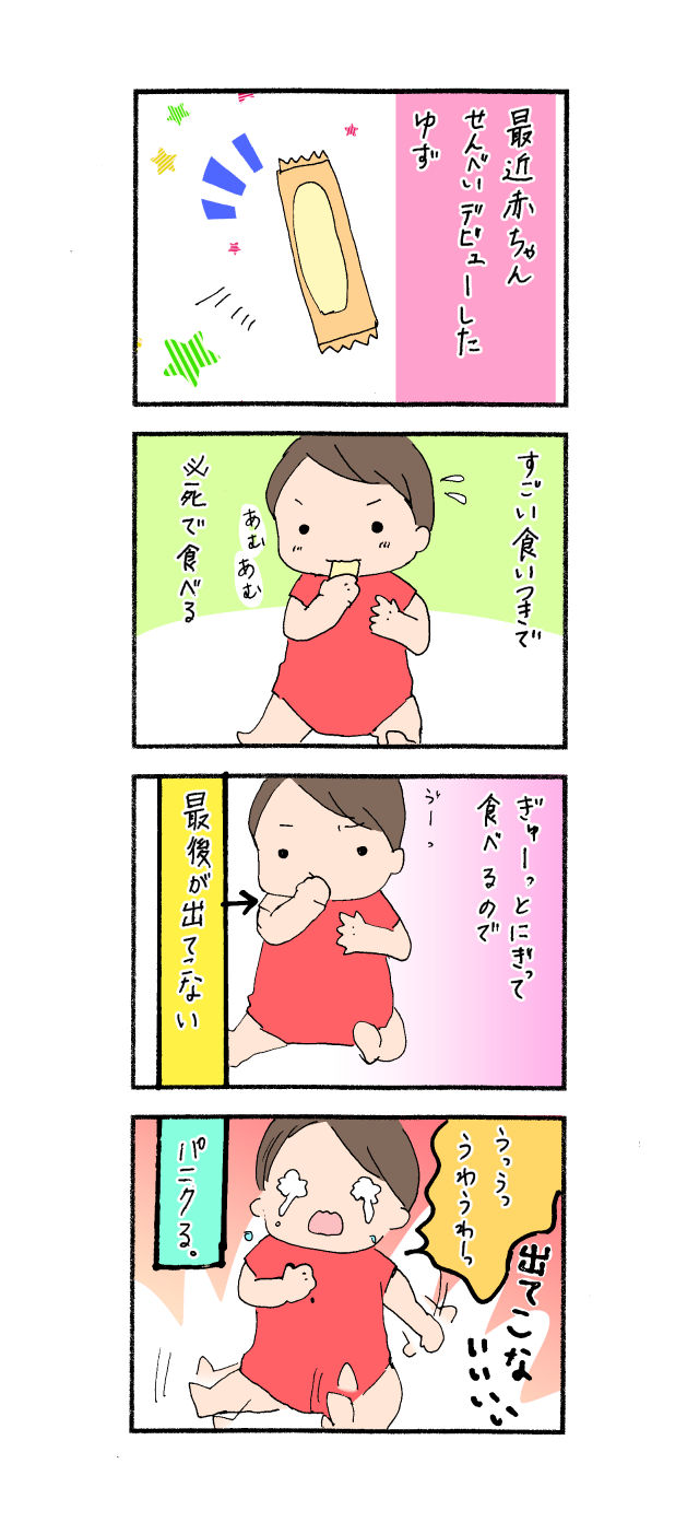 ゆずのおやつ事情 6か月 プリキュアopテーマコレクション ママなんです