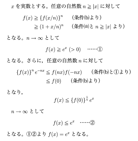 鉄緑会　数学科　H2MA 復習テスト （前期、後期）＋解答解説の手引き 鉄緑会 数学科 H2MA 復習テスト （前期、後期）＋解答解説の
