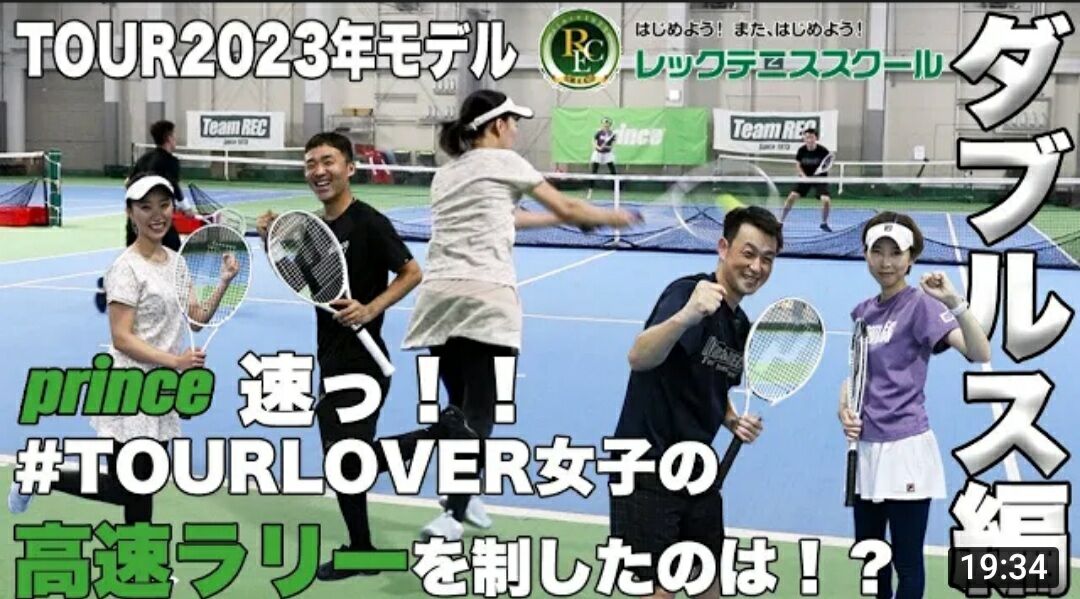 Tennis Proshop Lafino Team Rec動画 セブンカルチャークラブ上尾テニススクールblog