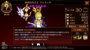 セブンナイツの情報基地