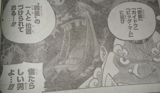 マーシャル D ティーチ 謎 七武海