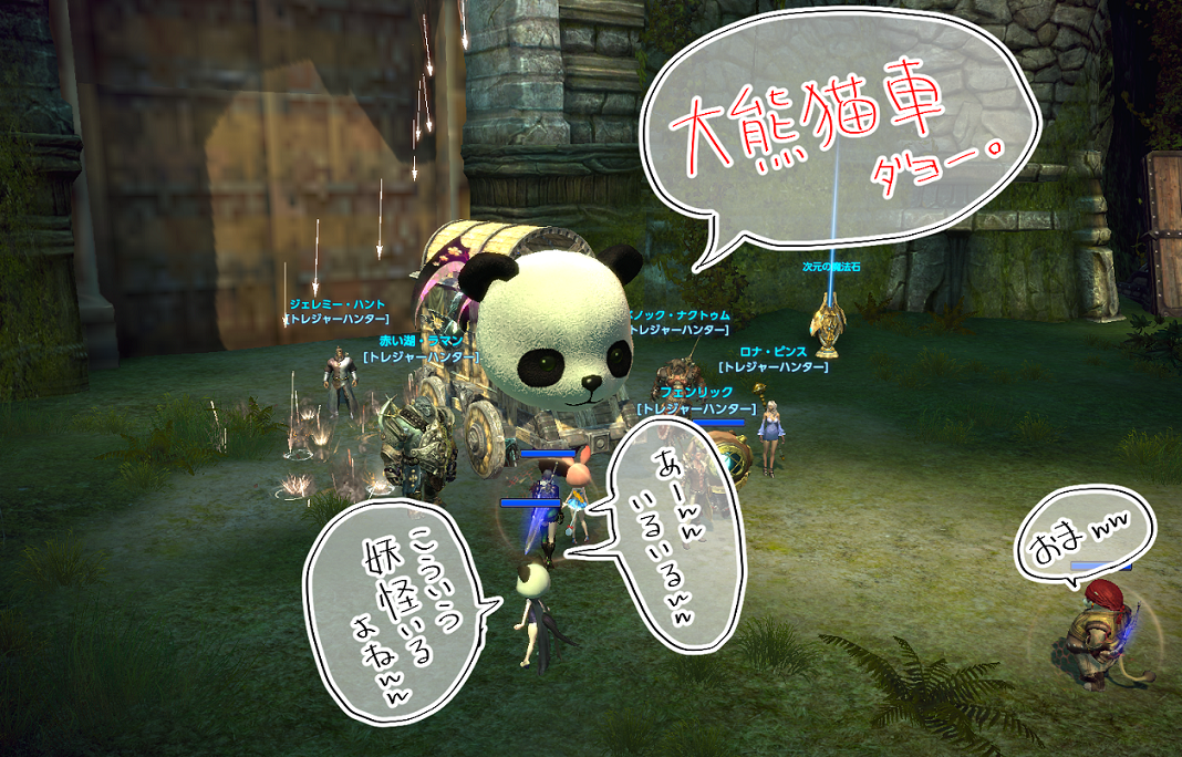 すいません そこ 右に家が In巨人の森 七つの大罪ギルドブログ