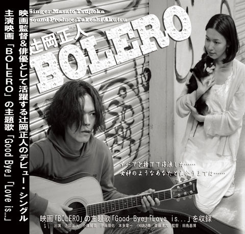 BOLERO_1P&4P