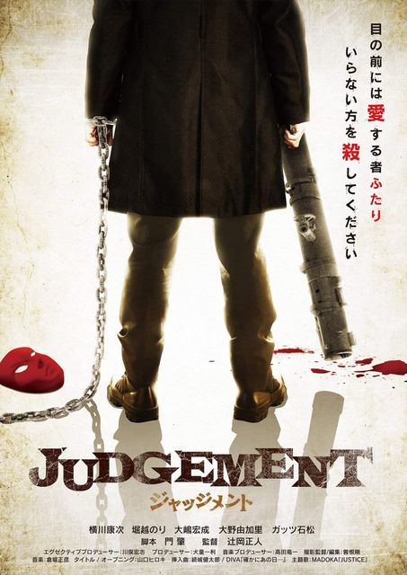 judgment