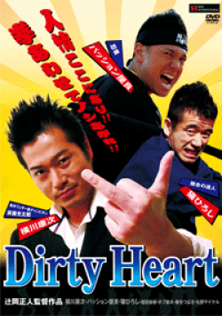 DirtyHeart