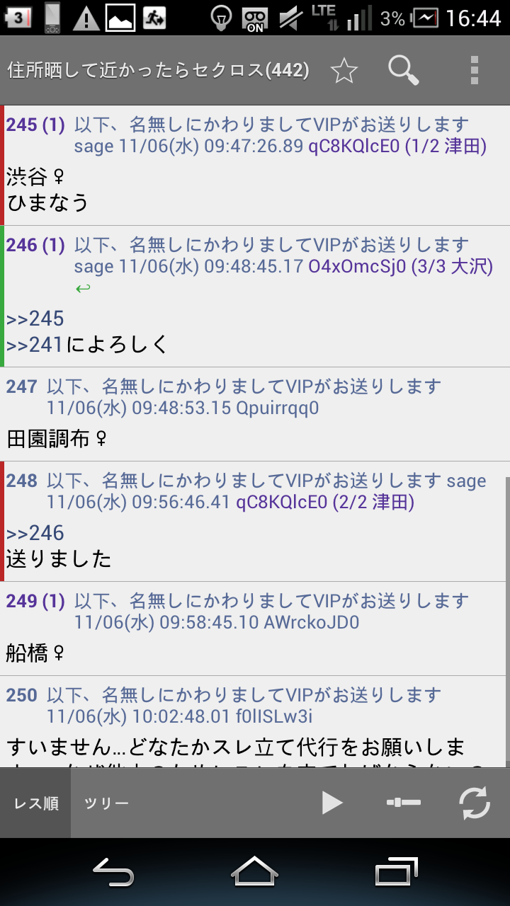 セクロススレで出会い厨釣ったから晒していくwwwww 出会い系サイト情報 出会える速報 セクロススレで出会い厨釣ったから晒していくwwwww 出会い系サイト情報 出会える速報