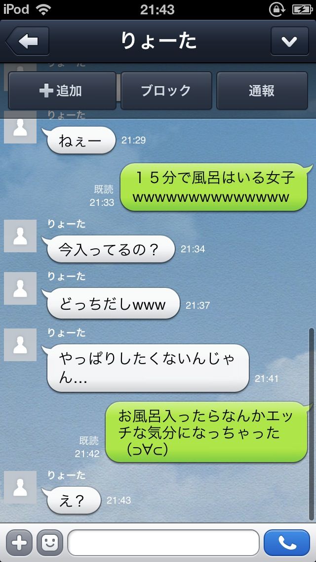 Lineの出会い厨を安価で釣ろうずwww 出会い系サイト情報 出会える速報