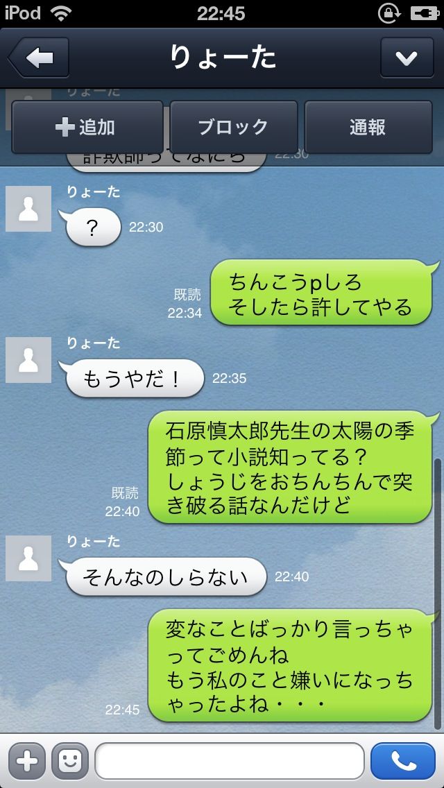 Lineの出会い厨を安価で釣ろうずwww 出会い系サイト情報 出会える速報 Lineの出会い厨を安価で釣ろうずwww 出会い系サイト情報 出会える速報
