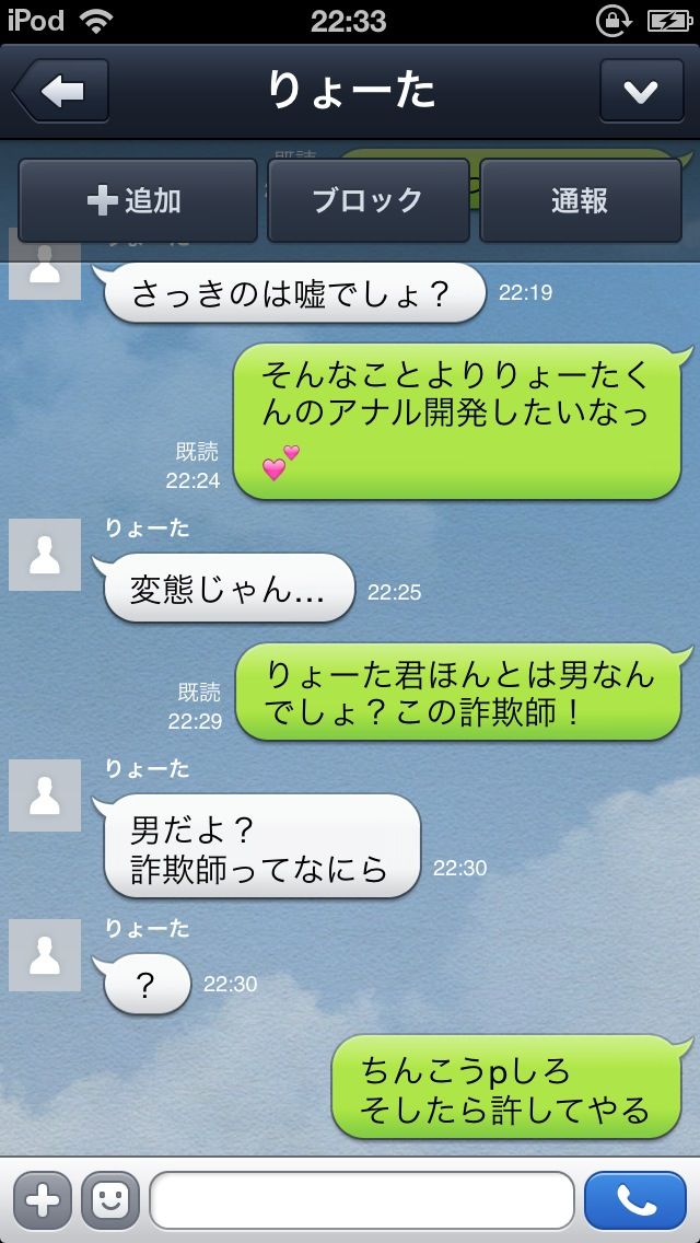 Lineの出会い厨を安価で釣ろうずwww 出会い系サイト情報 出会える速報