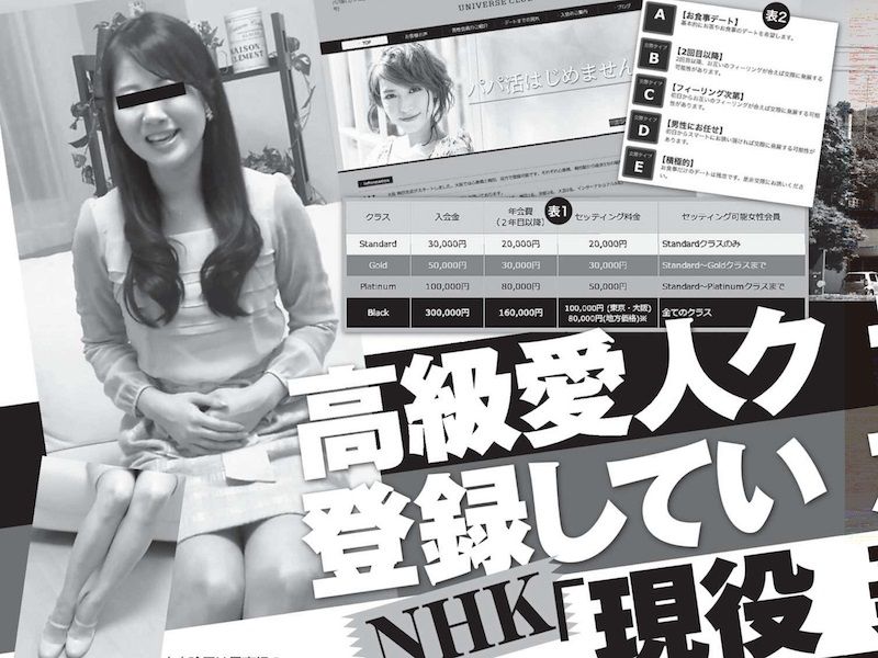 愛人クラブ嬢のnhk女子アナ 山崎友里江 Sexppのblog 愛人クラブ嬢のnhk女子アナ 山崎友里江 Sexppのblog