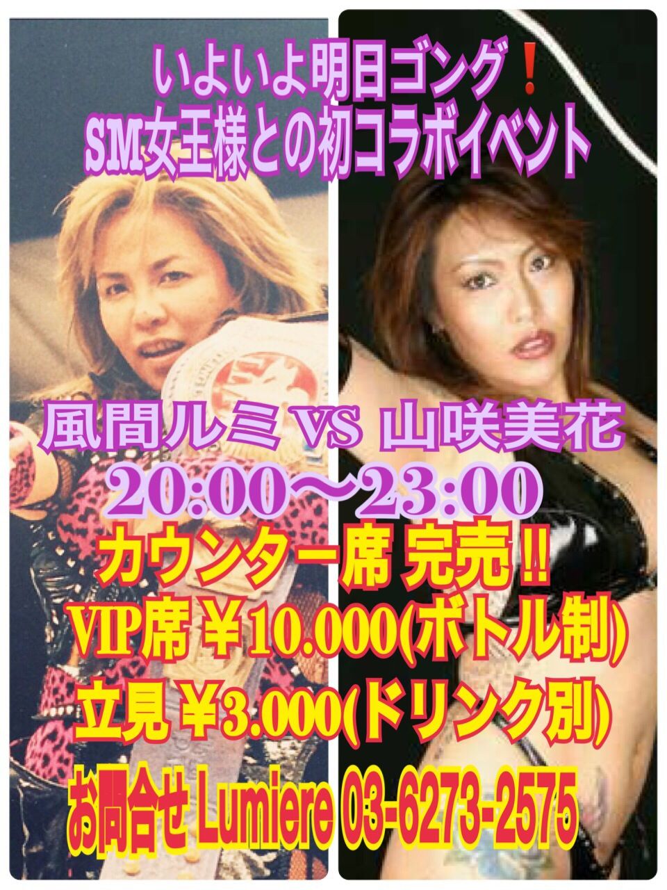 今夜のイベント詳細( ´ ▽ ` )ﾉ : 風間ﾙﾐ ～enjoy life♪～