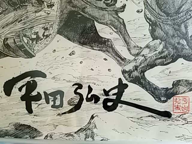 人気沸騰】 平田弘史 3冊 サイン その他 - federavo.it