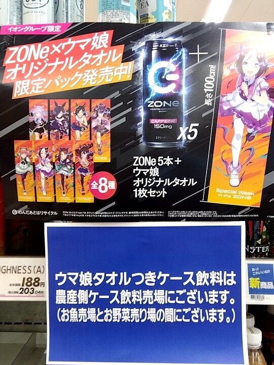 ZONe ウマ娘/(予告)スーパー合体シリーズ2 : sexy☆ラーメン部