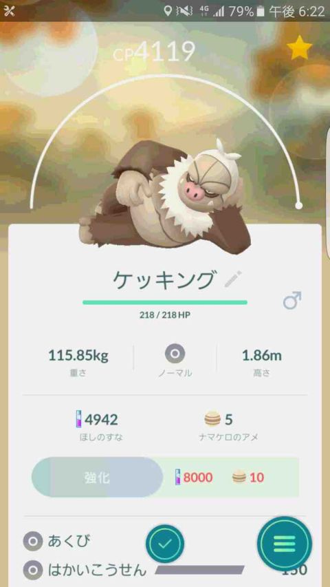 ポケモンgo Sexy ラーメン部ログ 3