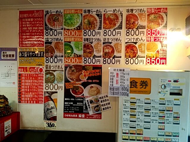 つけ麺 坊主 Sexy ラーメン部ログ 3 つけ麺 坊主 Sexy ラーメン部ログ 3