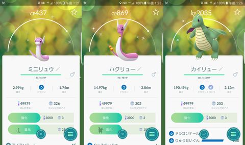 ポケモンgo Sexy ラーメン部ログ 3
