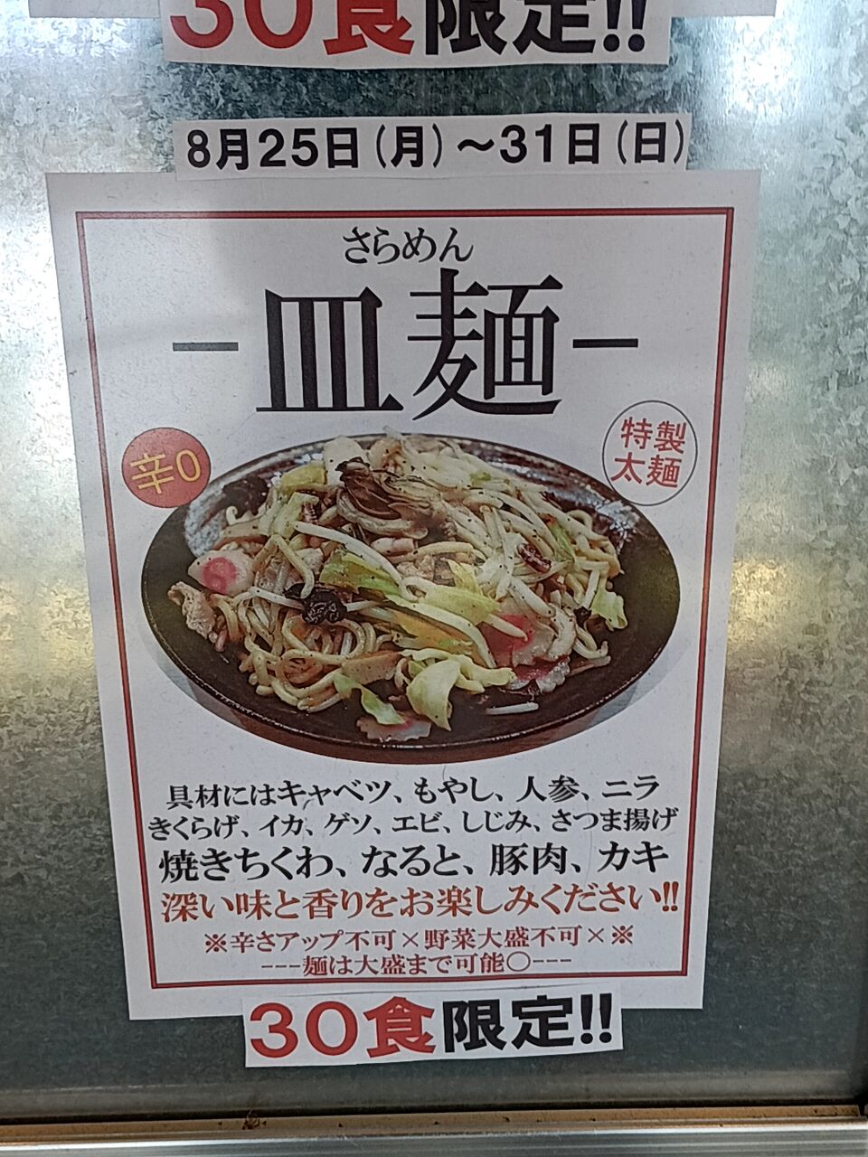 蒙古タンメン中本　お皿 中本 蒙古タンメン中本 小鉢2個セット - メルカリ