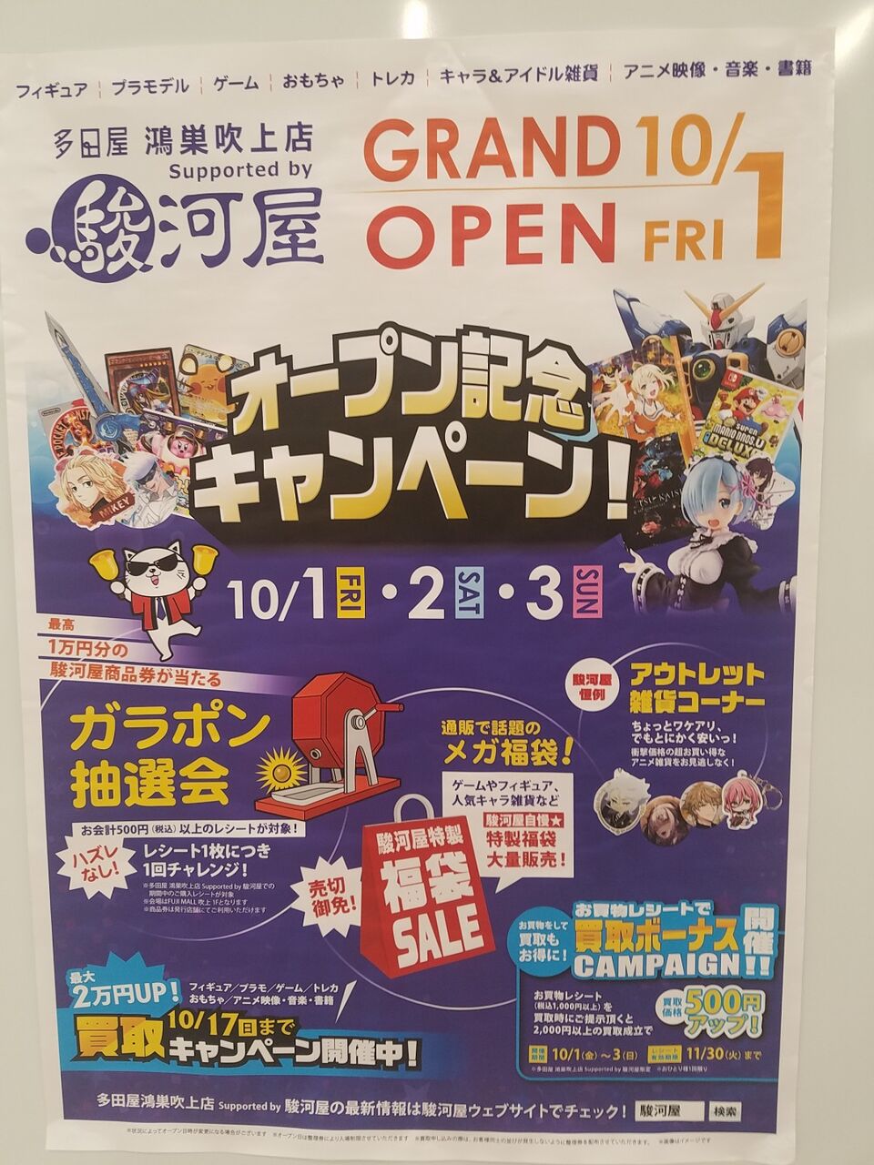 駿河屋 鴻巣吹上店 : sexy☆ラーメン部ログ 3！