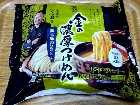 セブンプレミアムゴールド 中華蕎麦とみ田監修 金の濃厚つけめん