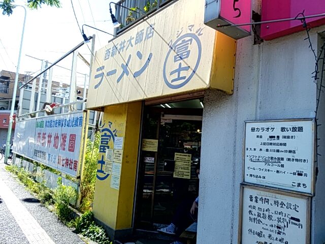 ラーメン富士丸 西新井大師店 Sexy ラーメン部ログ 3 ラーメン富士丸 西新井大師店 Sexy ラーメン部ログ 3