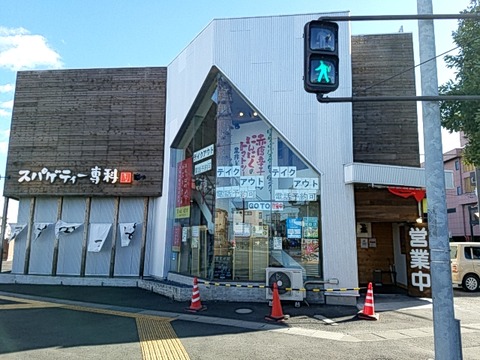 sexy☆ラーメン部ログ 3！:スパゲティー専科 はらっぱ 本店
