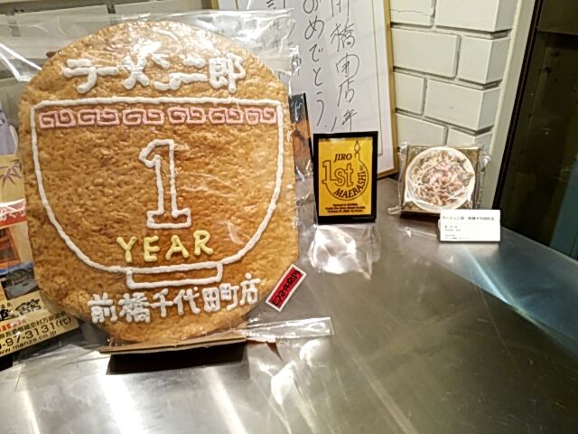 ラーメン二郎 前橋千代田町店 Sexy ラーメン部ログ 3 ラーメン二郎 前橋千代田町店 Sexy ラーメン部ログ 3