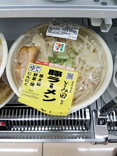 セブンイレブン 中華蕎麦 とみ田監修 豚ラーメン Sexy ラーメン部ログ 3