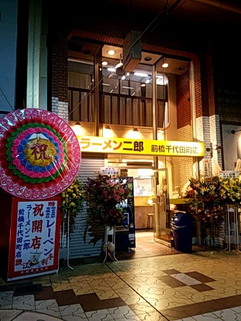 ラーメン二郎 前橋千代田町店 行列編 Sexy ラーメン部ログ 3 ラーメン二郎 前橋千代田町店 行列編 Sexy ラーメン部ログ 3