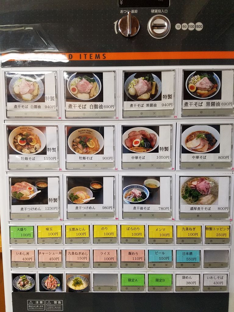 中華 そば よしかわ 上尾 店