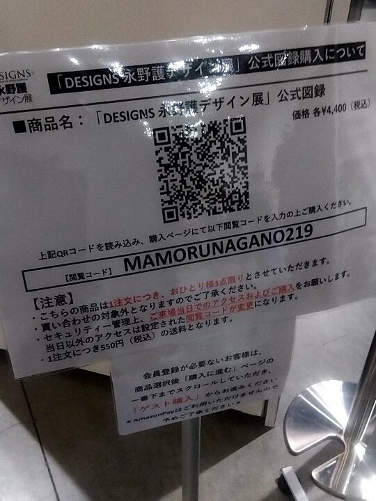 DESIGNS 永野護デザイン展 : sexy☆ラーメン部ログ 3！