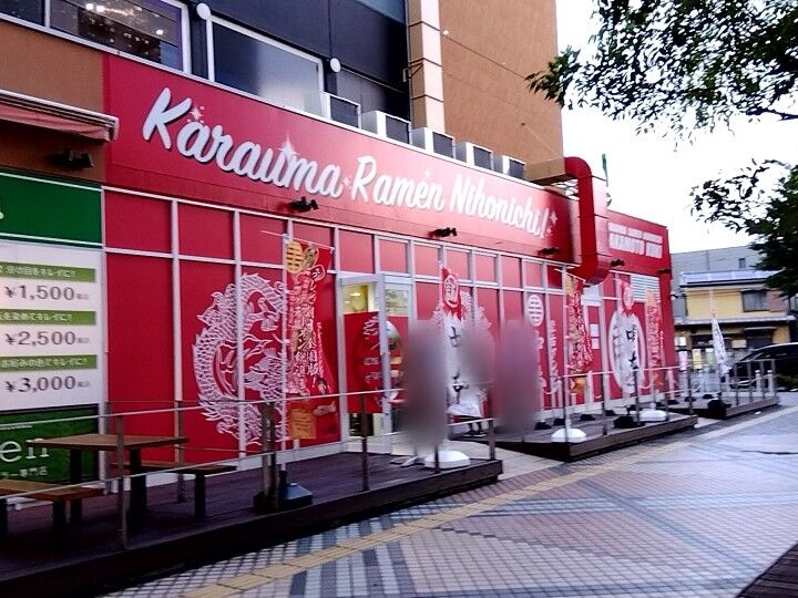 蒙古タンメン中本 久喜店 : sexy☆ラーメン部ログ 3！